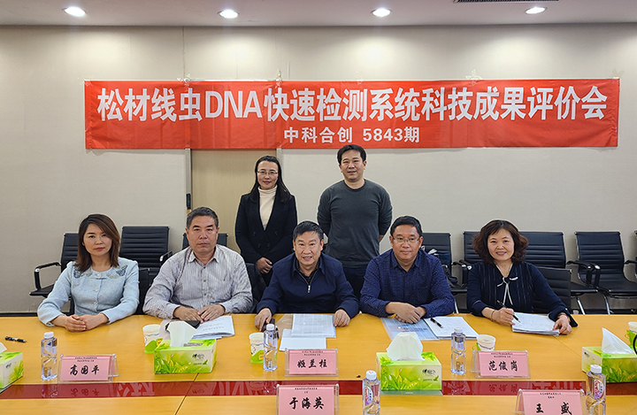 松材线虫DNA快速检测系统 anli.jpg